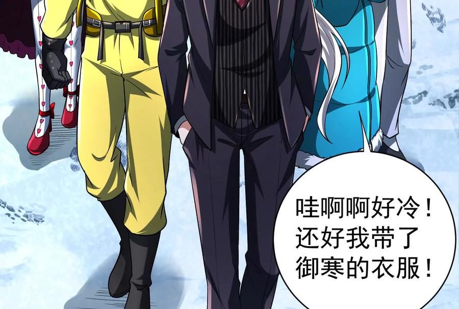暴君的反穿越大联盟 第77话 跨越星门 第58页