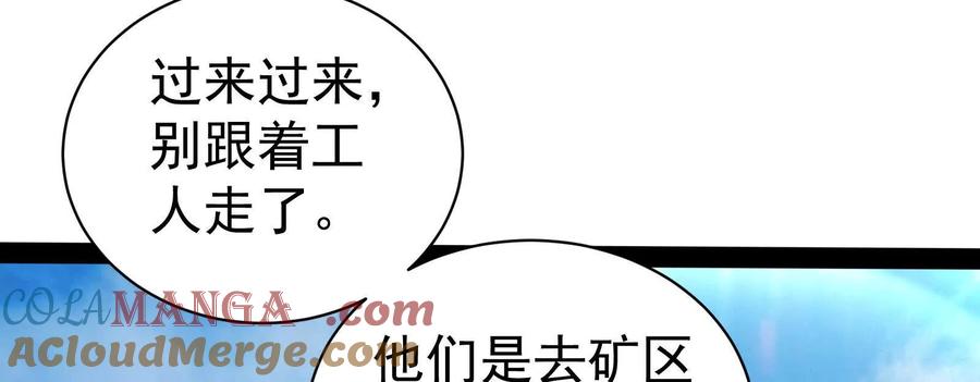 暴君的反穿越大联盟 第77话 跨越星门 第61页