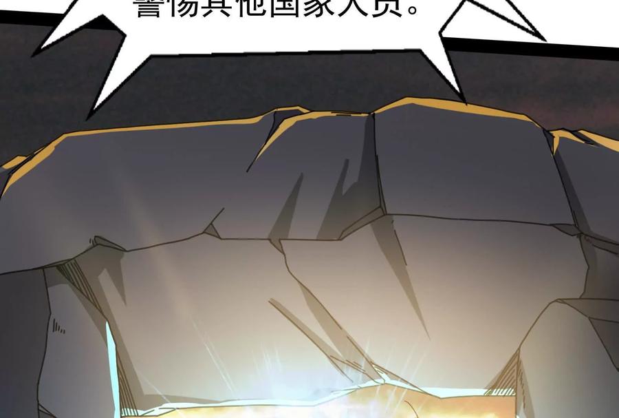 暴君的反穿越大联盟 第77话 跨越星门 第23页