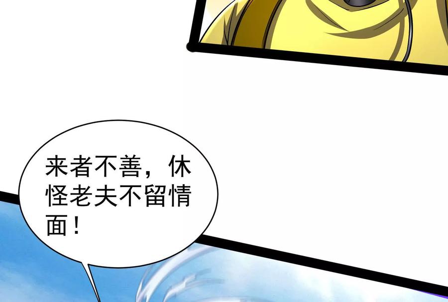 暴君的反穿越大联盟 第77话 跨越星门 第151页