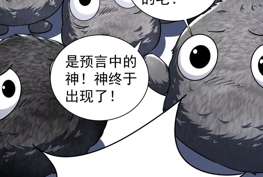 暴君的反穿越大联盟 第77话 跨越星门 第188页