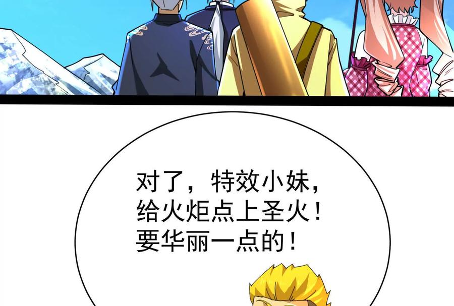 暴君的反穿越大联盟 第77话 跨越星门 第118页