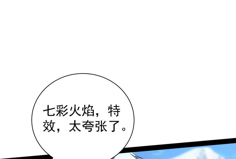 暴君的反穿越大联盟 第77话 跨越星门 第124页