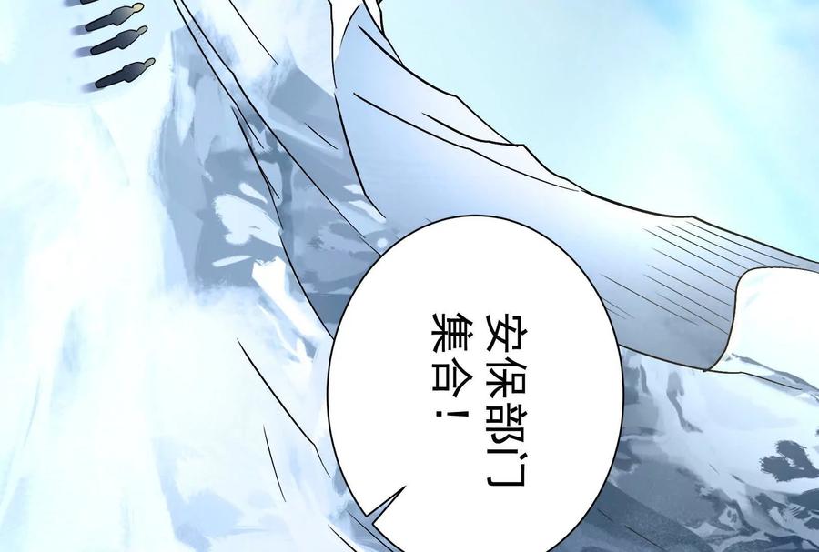 暴君的反穿越大联盟 第77话 跨越星门 第52页