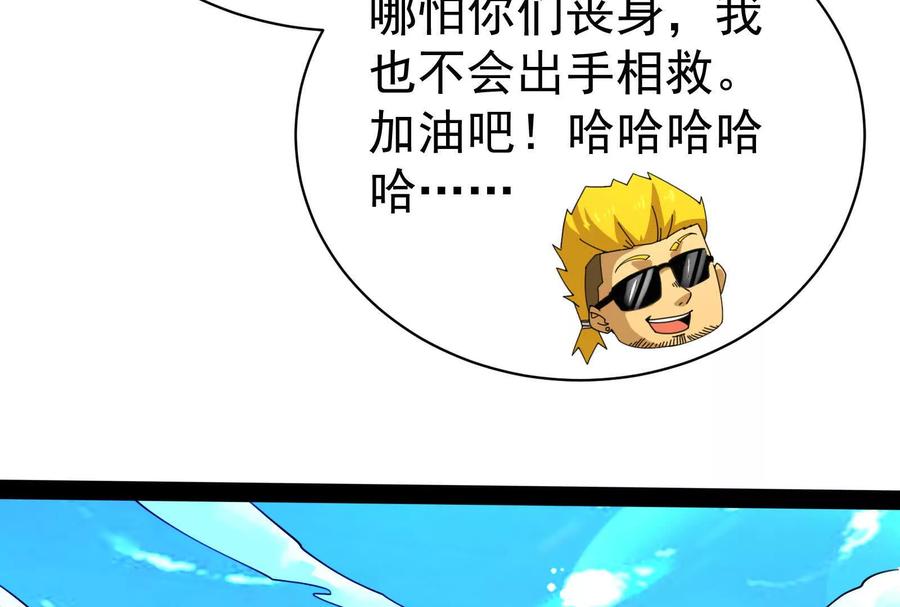 暴君的反穿越大联盟 第77话 跨越星门 第116页