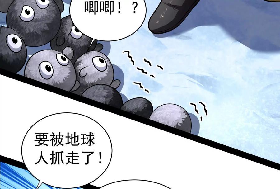 暴君的反穿越大联盟 第77话 跨越星门 第171页