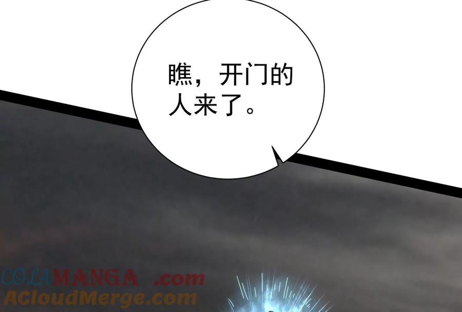 暴君的反穿越大联盟 第77话 跨越星门 第17页
