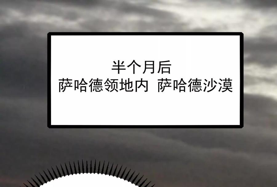 暴君的反穿越大联盟 第77话 跨越星门 第4页