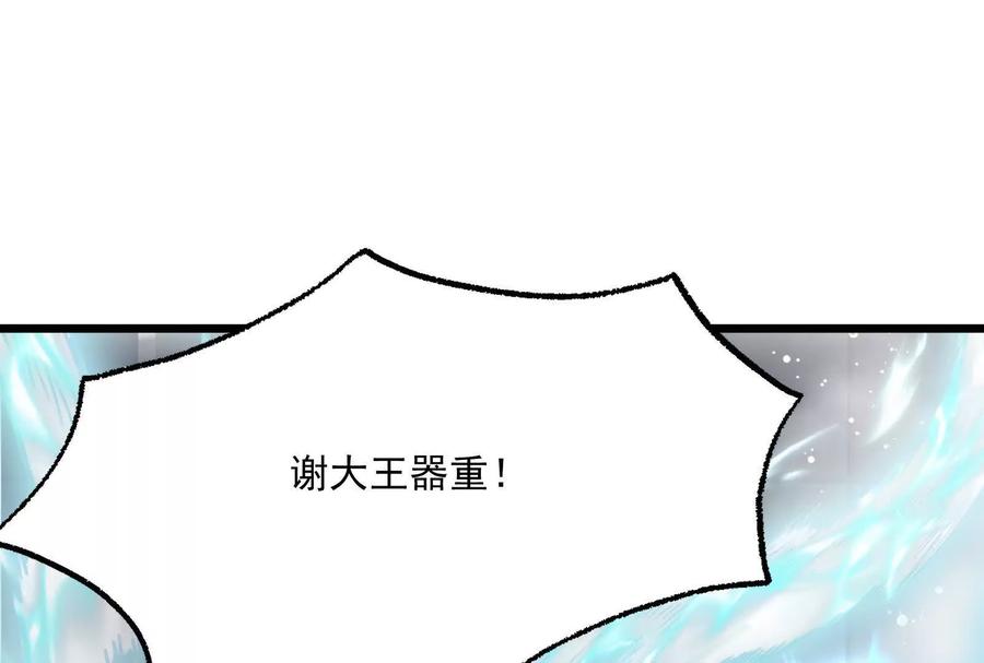 暴君的反穿越大联盟 第6话 帝辛的福利 第47页