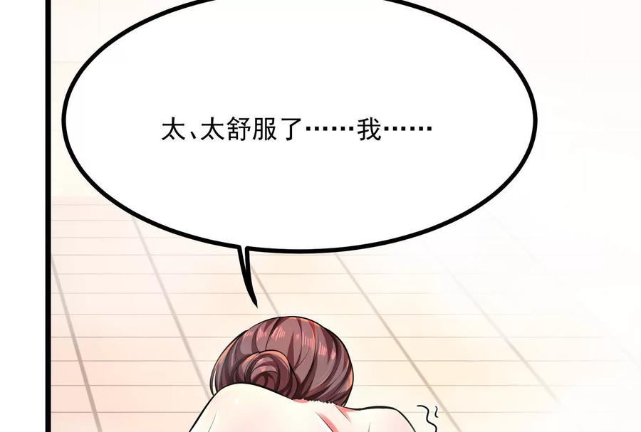 暴君的反穿越大联盟 第6话 帝辛的福利 第70页