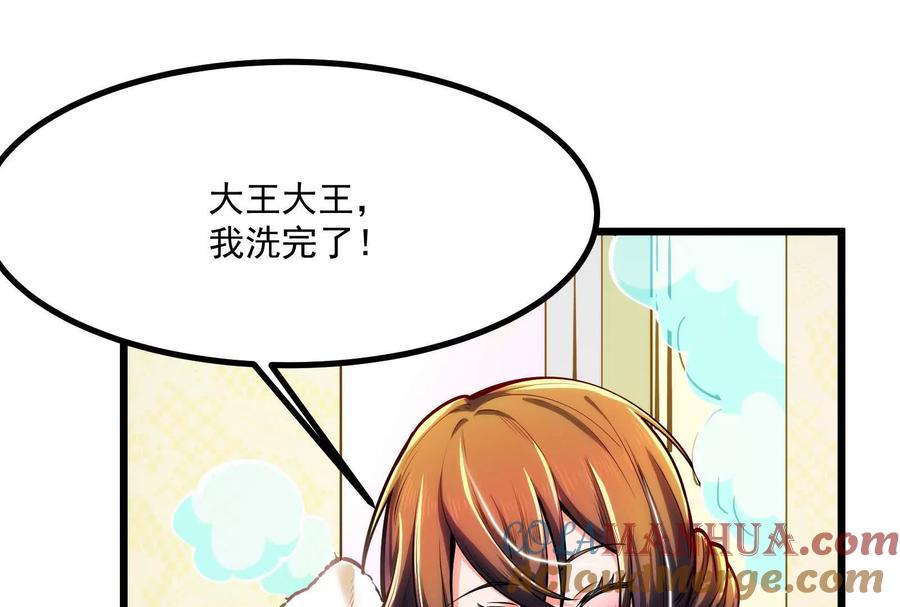 暴君的反穿越大联盟 第6话 帝辛的福利 第141页