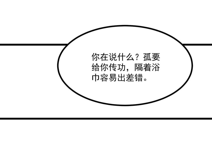 暴君的反穿越大联盟 第6话 帝辛的福利 第6页
