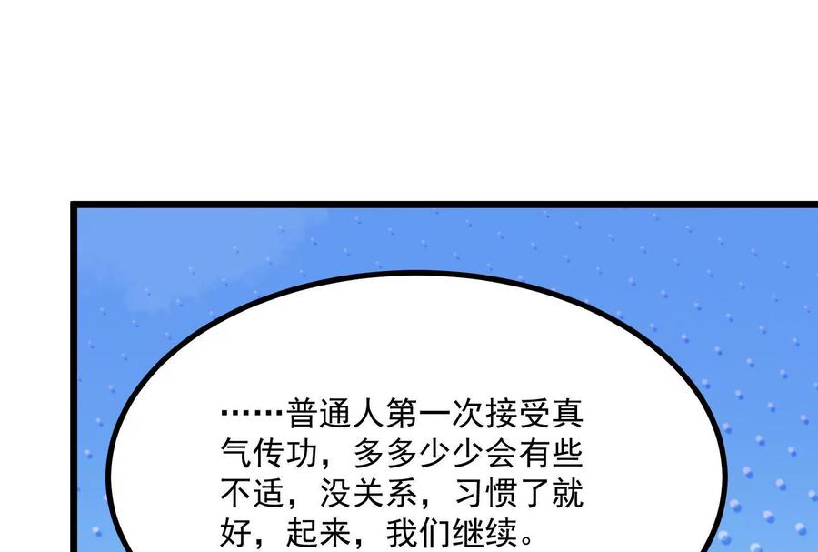 暴君的反穿越大联盟 第6话 帝辛的福利 第74页