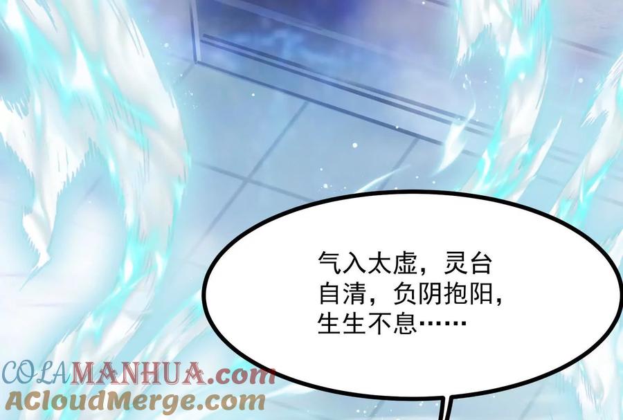 暴君的反穿越大联盟 第6话 帝辛的福利 第57页