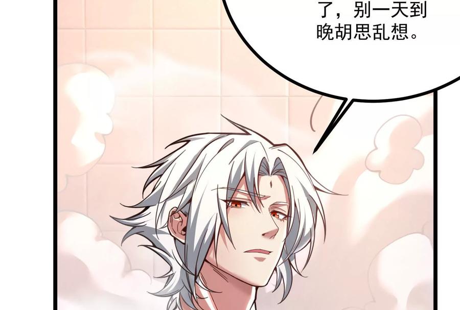 暴君的反穿越大联盟 第6话 帝辛的福利 第11页