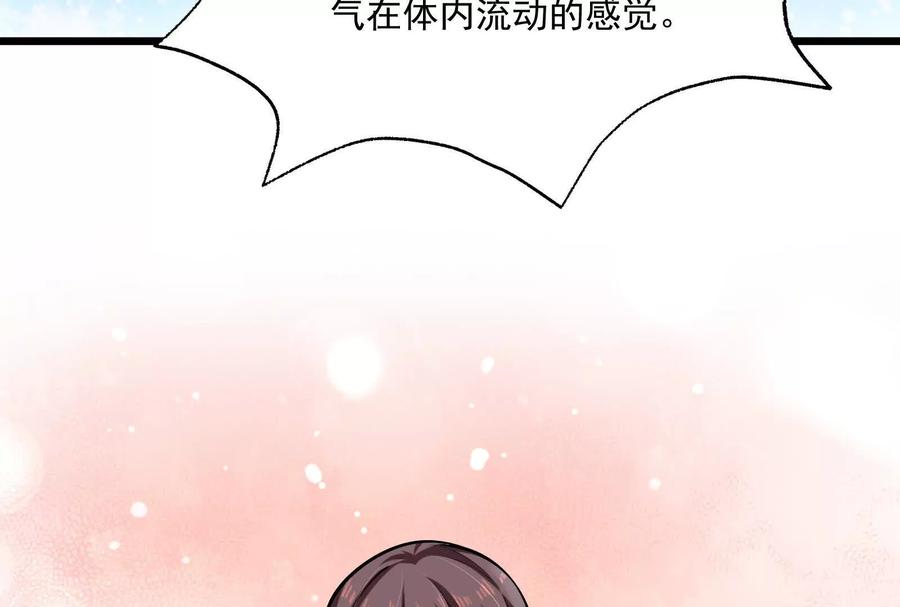 暴君的反穿越大联盟 第6话 帝辛的福利 第52页