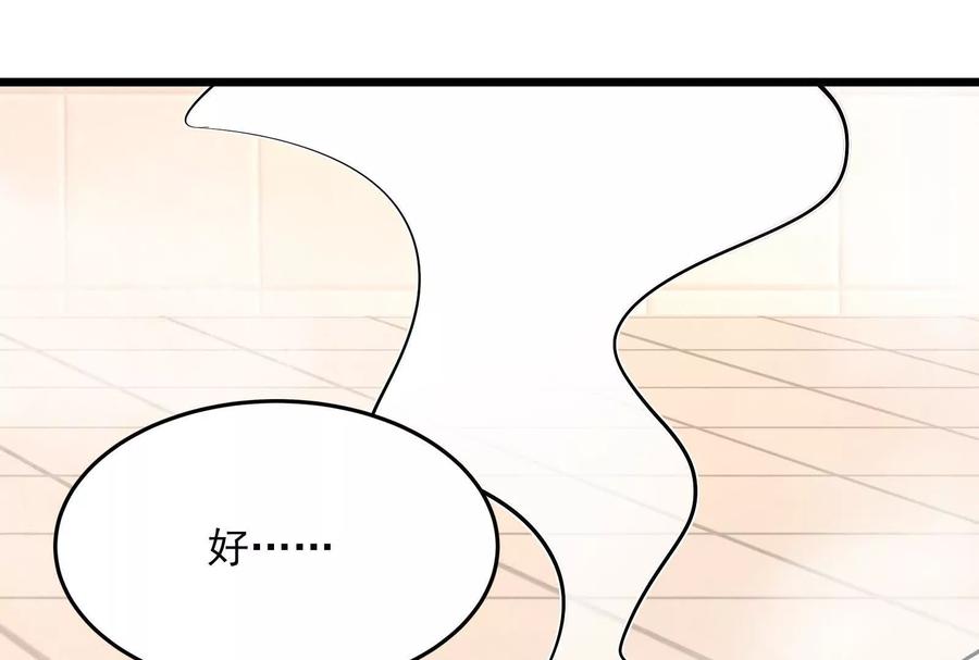暴君的反穿越大联盟 第6话 帝辛的福利 第79页