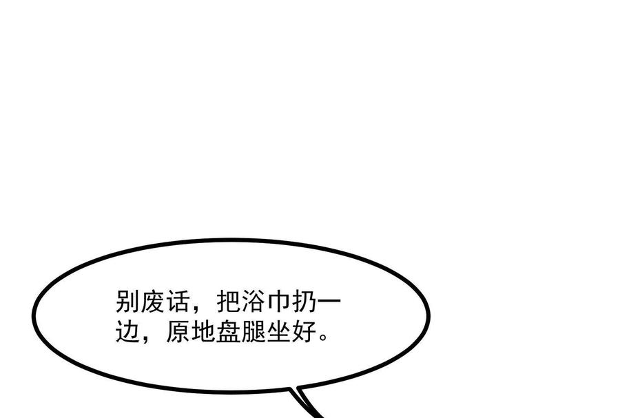 暴君的反穿越大联盟 第6话 帝辛的福利 第23页