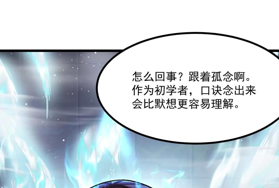 暴君的反穿越大联盟 第6话 帝辛的福利 第62页