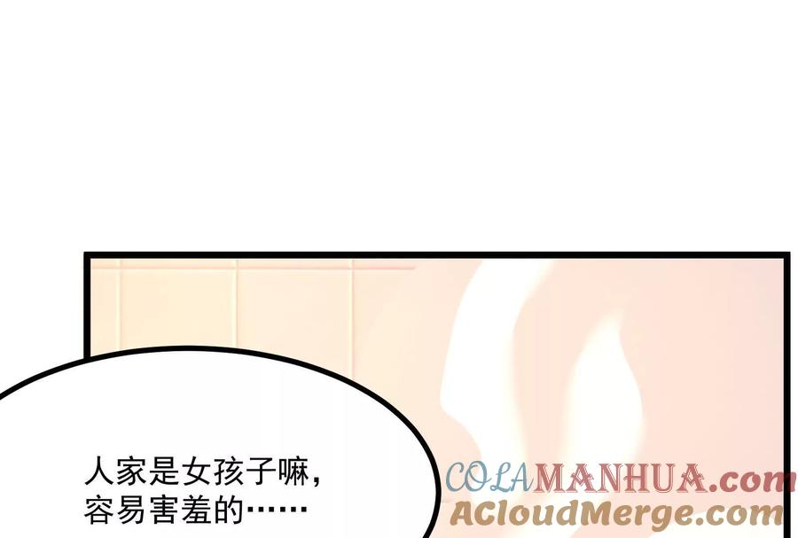 暴君的反穿越大联盟 第6话 帝辛的福利 第17页