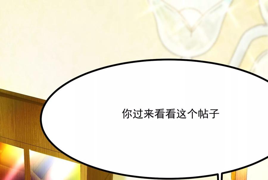 暴君的反穿越大联盟 第6话 帝辛的福利 第144页