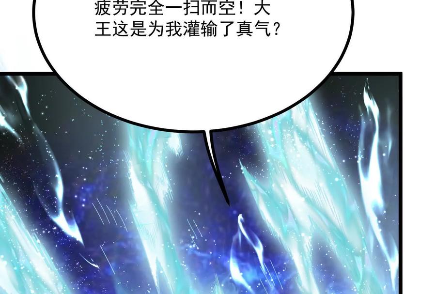 暴君的反穿越大联盟 第6话 帝辛的福利 第40页