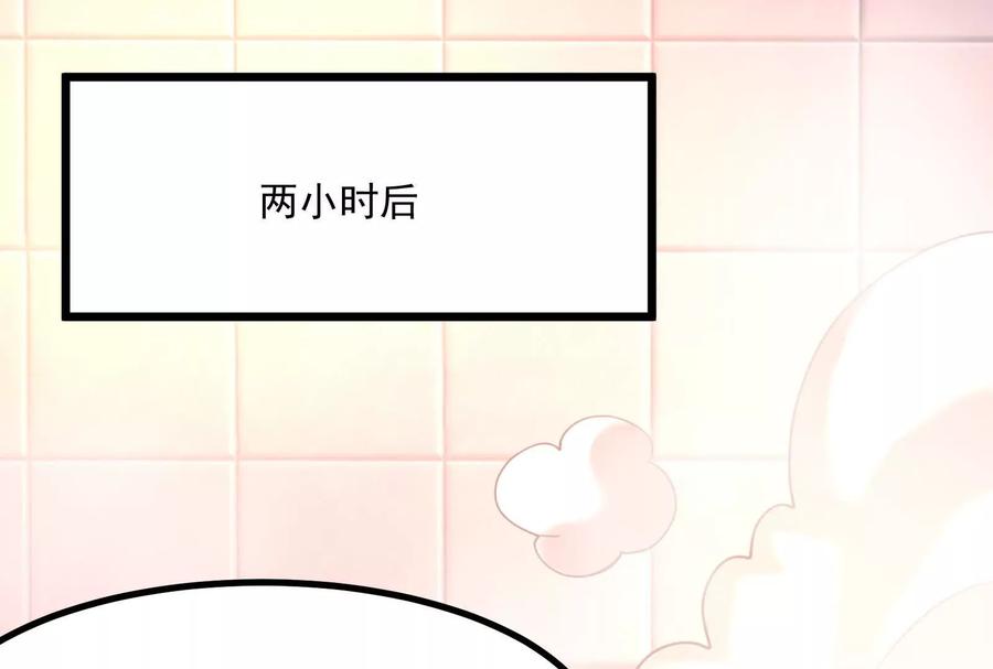 暴君的反穿越大联盟 第6话 帝辛的福利 第83页