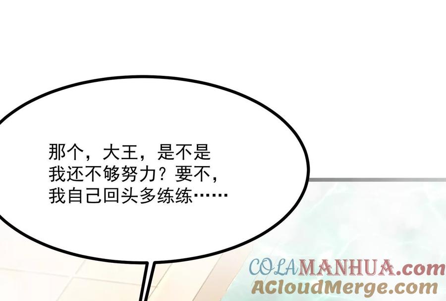 暴君的反穿越大联盟 第6话 帝辛的福利 第109页