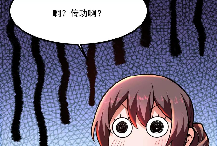暴君的反穿越大联盟 第6话 帝辛的福利 第8页