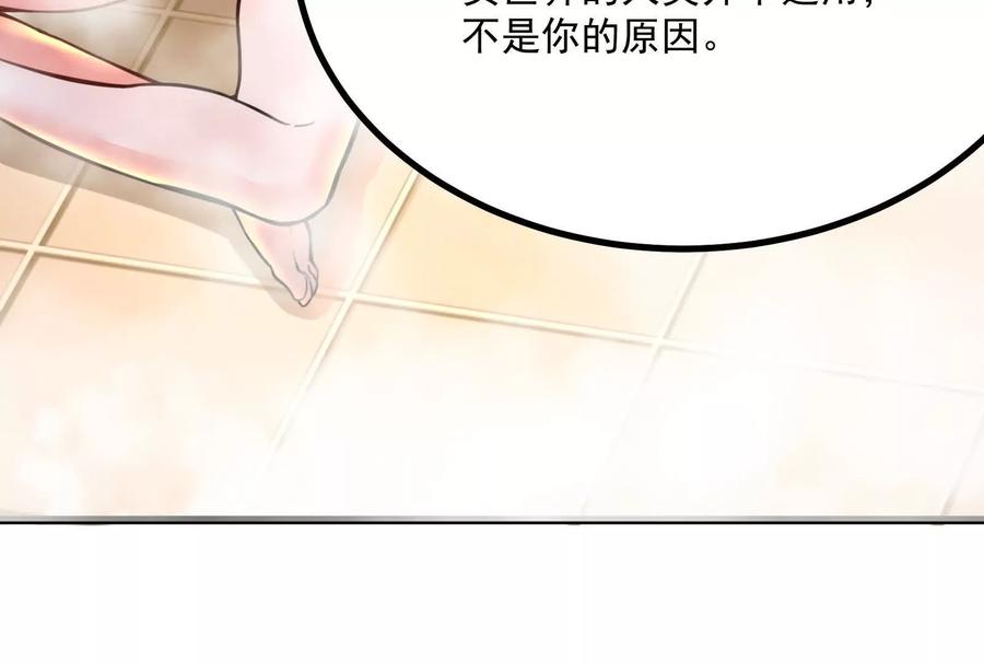 暴君的反穿越大联盟 第6话 帝辛的福利 第112页
