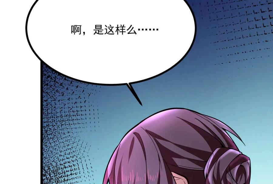 暴君的反穿越大联盟 第6话 帝辛的福利 第115页