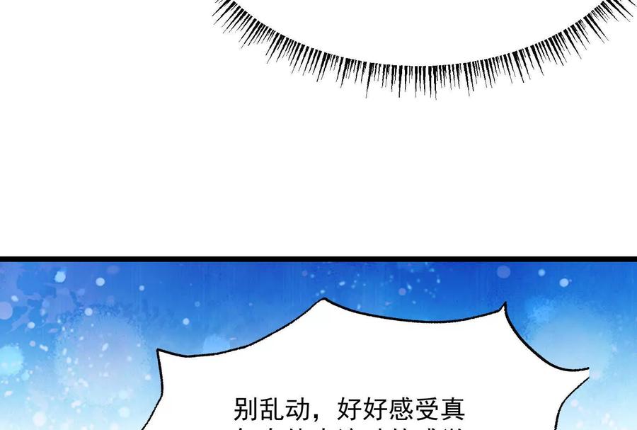 暴君的反穿越大联盟 第6话 帝辛的福利 第51页