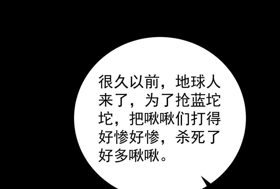 暴君的反穿越大联盟 第78话 群众演员 第4页