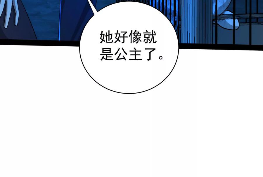 暴君的反穿越大联盟 第78话 群众演员 第107页