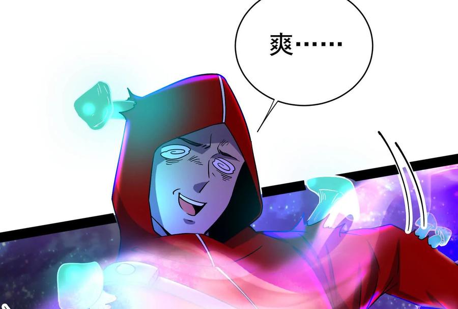 暴君的反穿越大联盟 第78话 群众演员 第70页