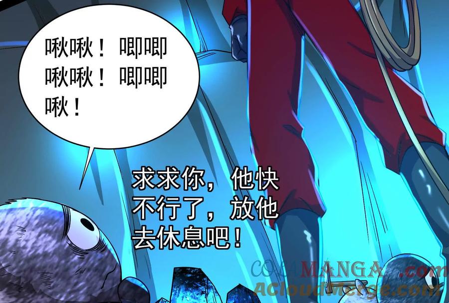 暴君的反穿越大联盟 第78话 群众演员 第61页