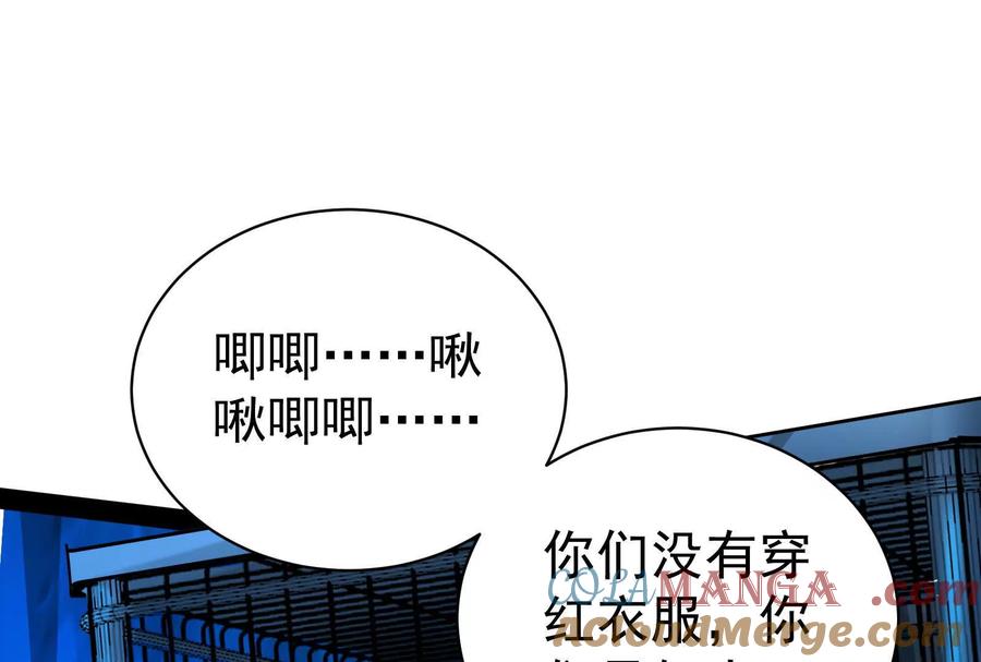 暴君的反穿越大联盟 第78话 群众演员 第101页