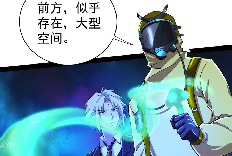 暴君的反穿越大联盟 第78话 群众演员 第79页