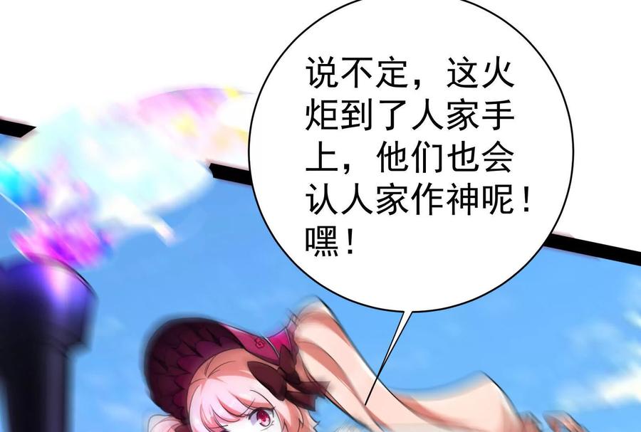 暴君的反穿越大联盟 第78话 群众演员 第30页