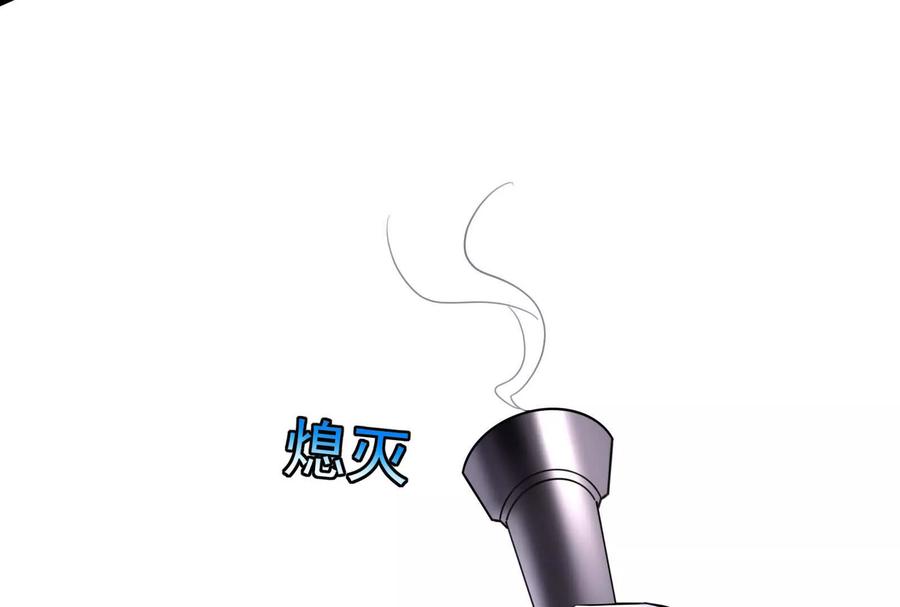 暴君的反穿越大联盟 第78话 群众演员 第34页