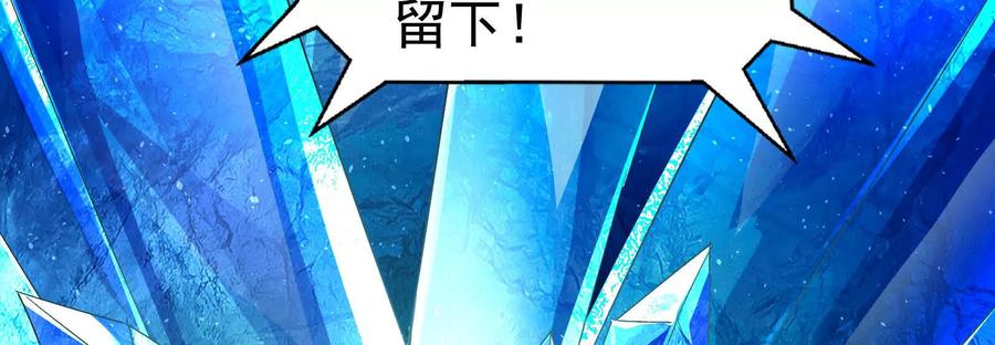 暴君的反穿越大联盟 第78话 群众演员 第144页