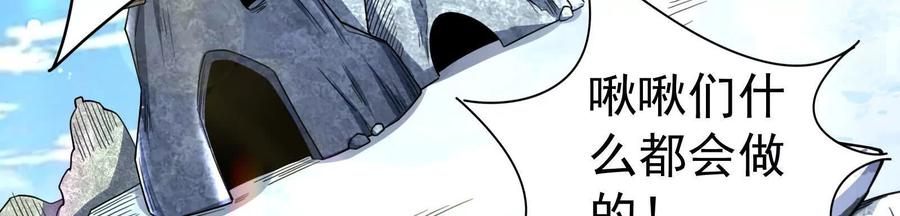 暴君的反穿越大联盟 第78话 群众演员 第15页