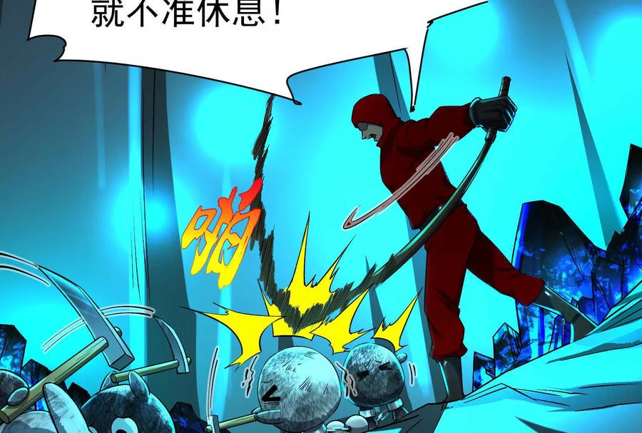 暴君的反穿越大联盟 第78话 群众演员 第58页