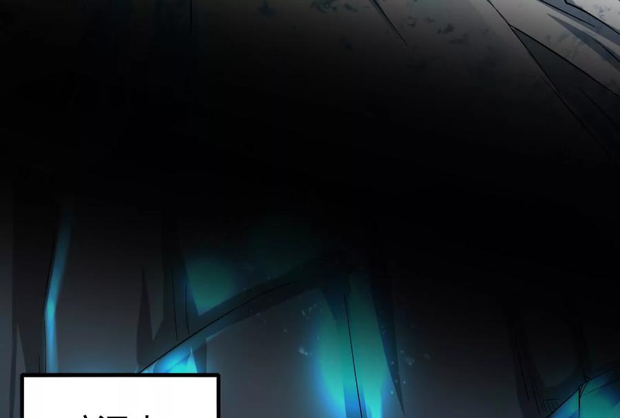 暴君的反穿越大联盟 第78话 群众演员 第56页