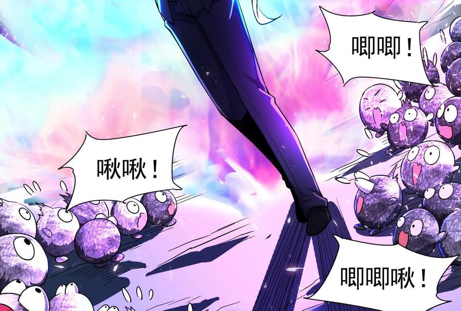 暴君的反穿越大联盟 第78话 群众演员 第44页