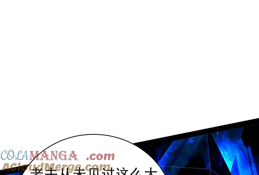 暴君的反穿越大联盟 第78话 群众演员 第93页