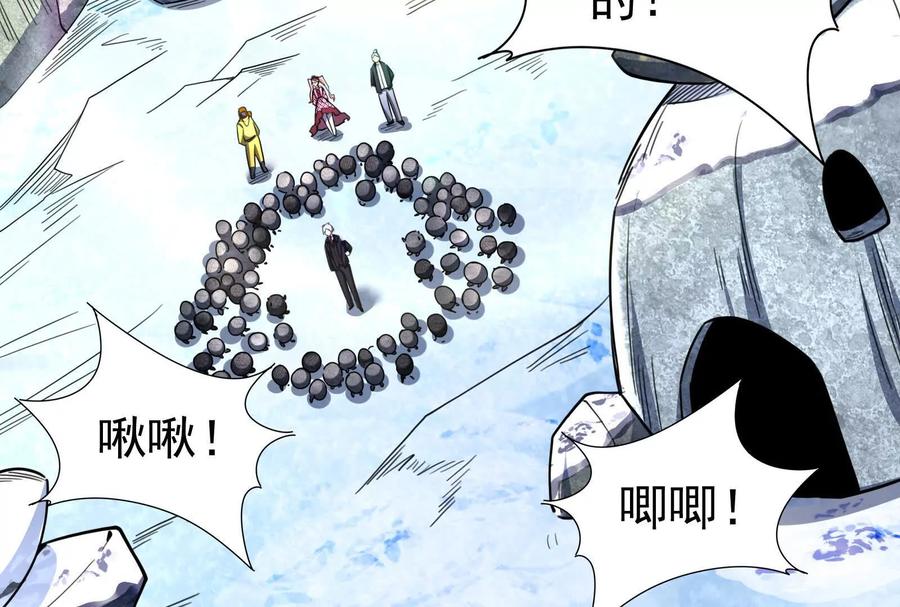 暴君的反穿越大联盟 第78话 群众演员 第16页