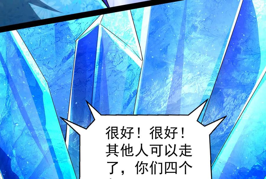 暴君的反穿越大联盟 第78话 群众演员 第143页