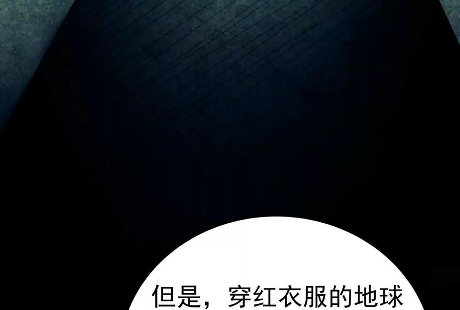 暴君的反穿越大联盟 第78话 群众演员 第8页