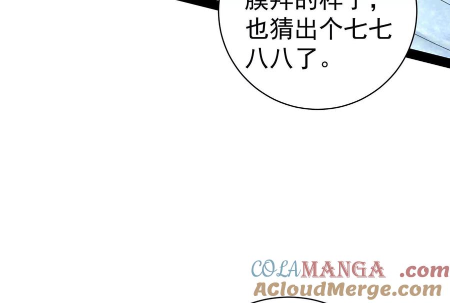 暴君的反穿越大联盟 第78话 群众演员 第29页